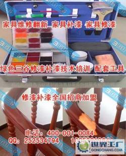 家具維修翻新 個人職業(yè)加盟與二手設(shè)備轉(zhuǎn)讓全攻略