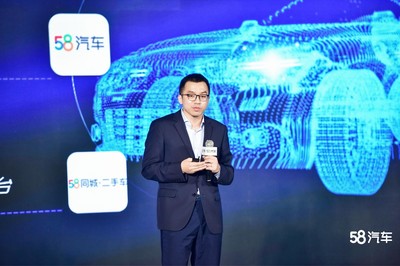 58同城助力車企突圍存量市場，2022首屆智能新能源汽車營銷峰會成功舉辦