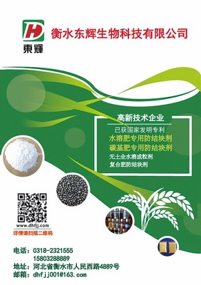 衡水東輝生物科技 以創(chuàng)新驅(qū)動(dòng)引領(lǐng)生物化工產(chǎn)品技術(shù)研發(fā)新篇章